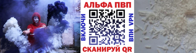 Alpha PVP СК  Купить  Усинск 