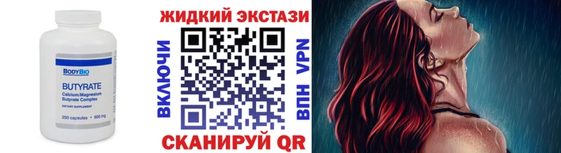 Бутират BDO 33%  Купить где  Усинск 