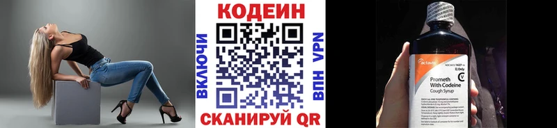 Codein Purple Drank  Купить  Усинск 