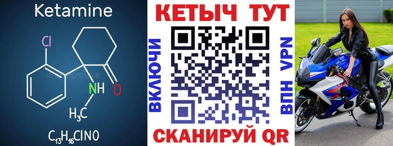 КЕТАМИН ketamine  Купить  Усинск 