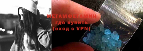 метамфетамин Зеленокумск