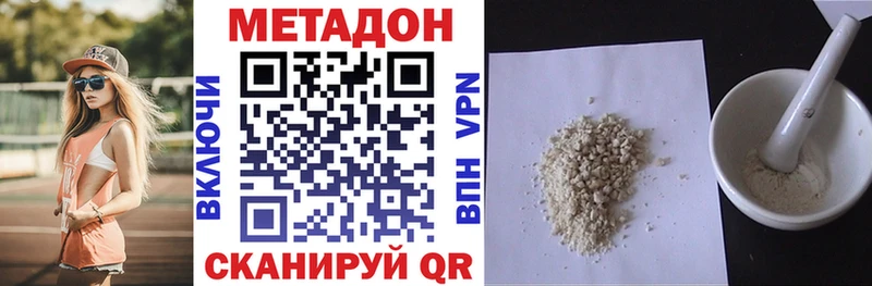 Метадон methadone  Купить  Усинск 